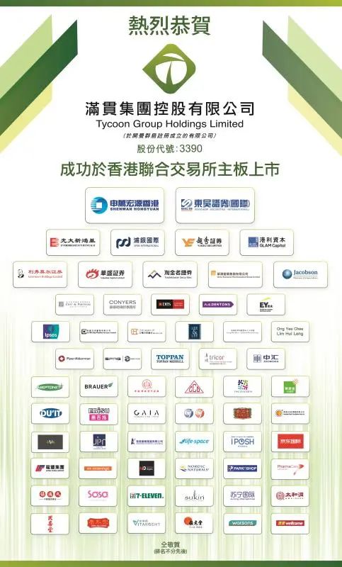 水中银小鱼亲测联手满贯集团以领先生物科技为大健康产品护航