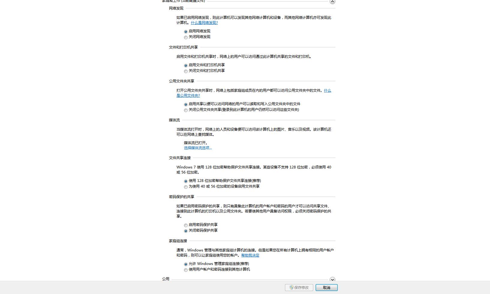 多台电脑如何设置共享盘,怎么共享磁盘给其他电脑