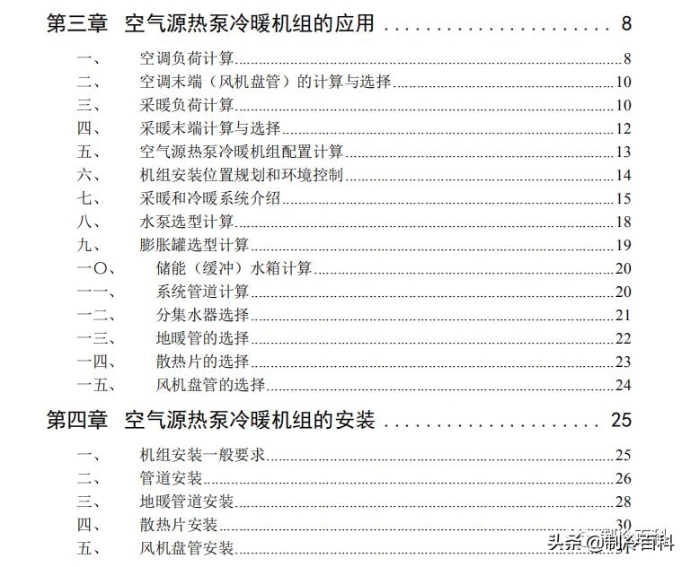 免费!免费!上千G精品制冷资料免费*载下**!持续更新.....