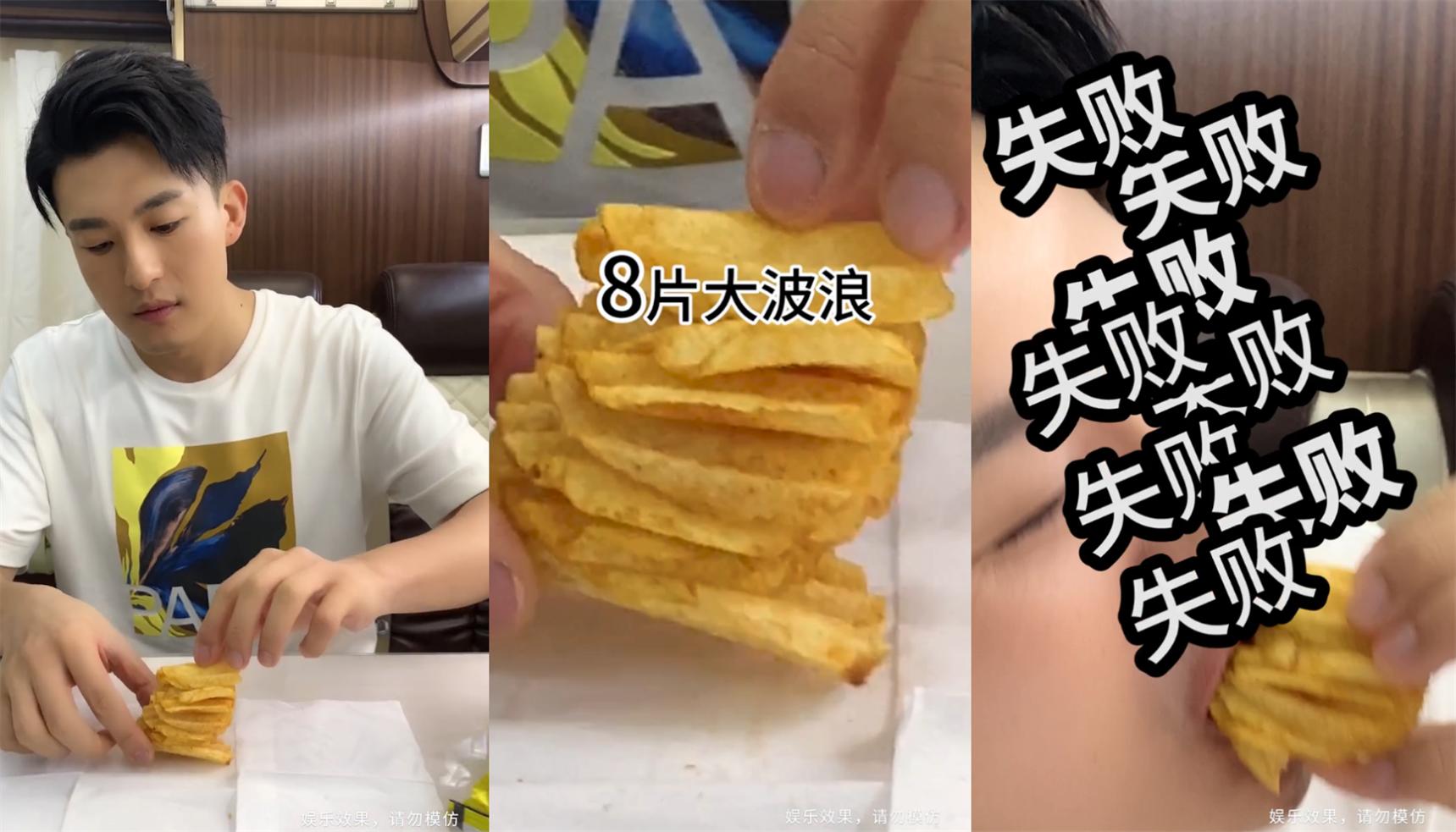 王源吃冰淇淋王俊凯吃了一大口,杨紫李现乐事波浪薯片