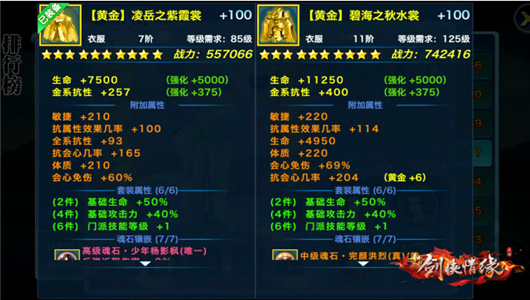 剑侠情缘翠烟前期秘籍,新剑侠情缘60级装备镶嵌几级魂石