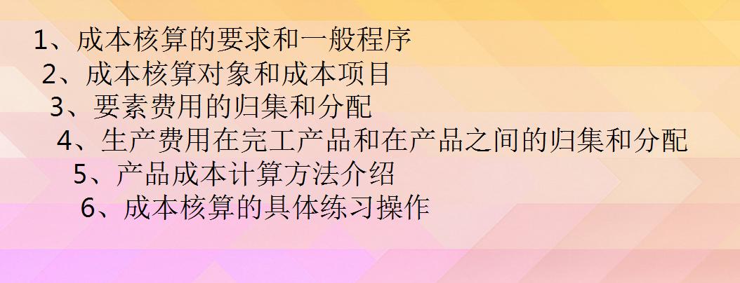 月末结转出库成本核算公式,工业企业成本核算怎么做账务处理