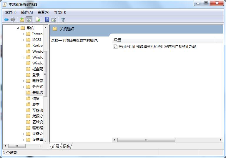 win7系统关不了机怎么解决,win7系统不能关机的解决方法