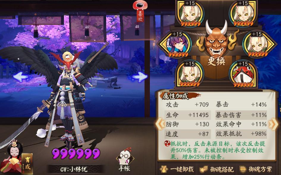 阴阳师辉夜姬实力排名,阴阳师2019辉夜姬斗技御魂