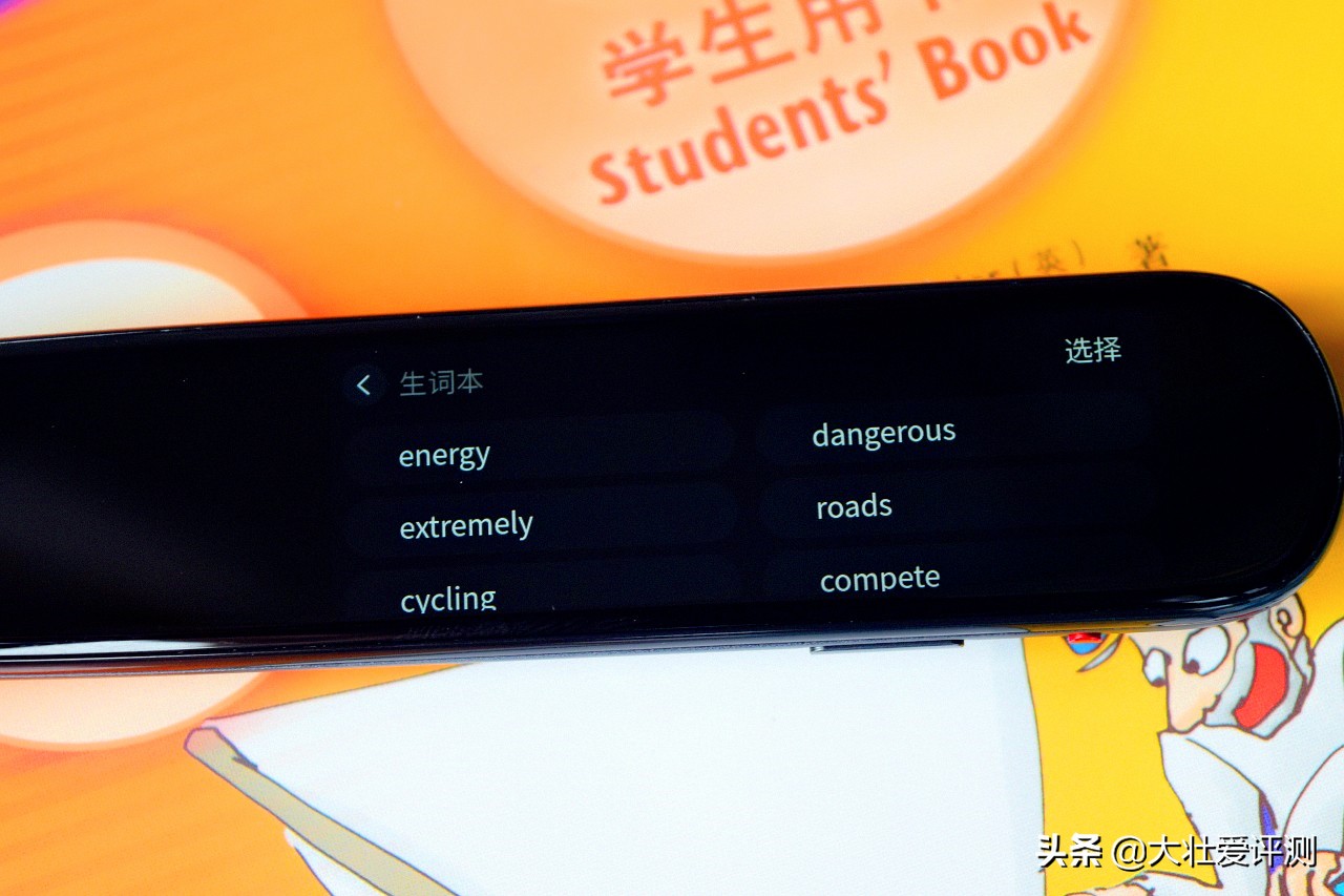 家长辅导不用愁,一笔在手人不求—小优同学伴学笔评测