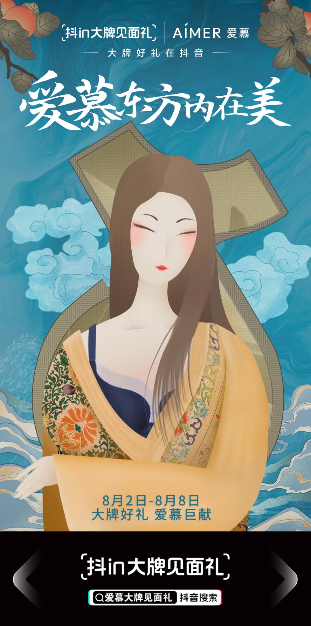 越露越性感?她才是国风大美人