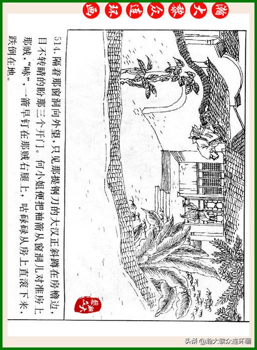 瀚大黎众连环画十美图,瀚大黎众连环画红楼梦60册