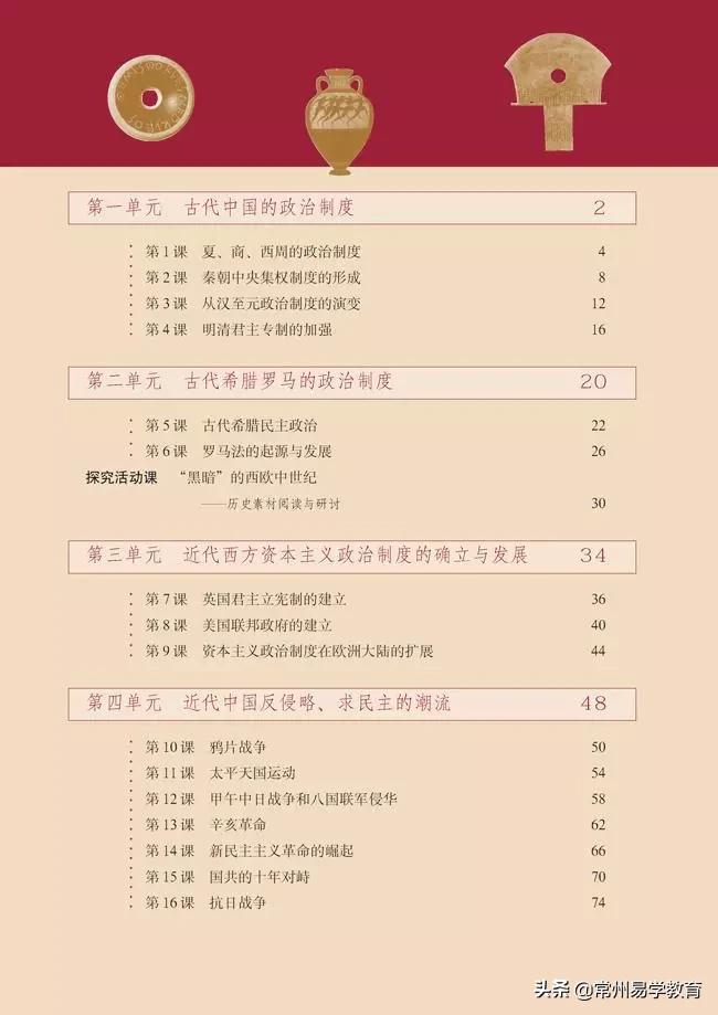 常州2021新高一各科教材,常州高一必修二期中