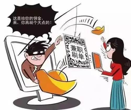 警惕!玉山公安发布提醒:一种以点赞为噱头的*局骗**来袭!