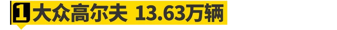 德国大众卖得最好的车,盘点被德国人买爆的德系车