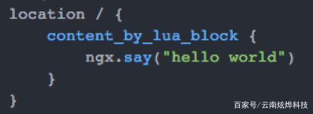 教你使用OpenResty在云南网站建设的现状、趋势、使用及学习方法