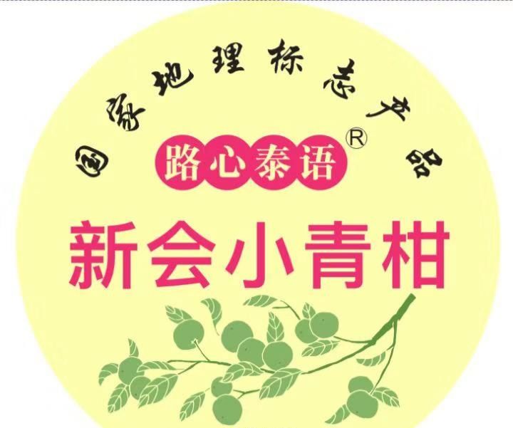 小青柑和小青桔的区别,小青柑和小青柠