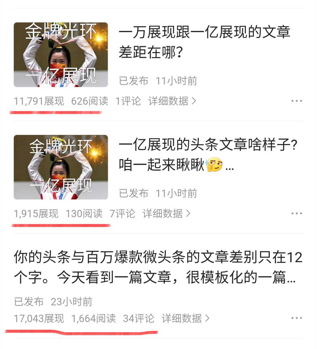 头条被限流后，看看我是怎么自救的！无偿地分享给大家