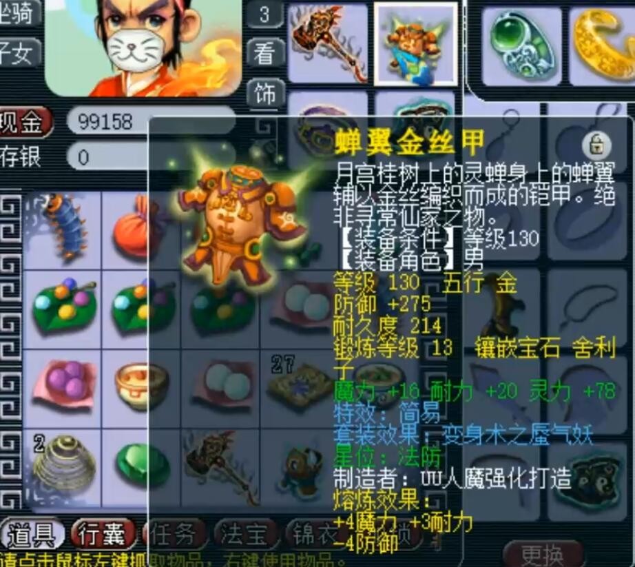 梦幻西游：129最强魔天宫核心装备展示，120的链子爆了54点灵力