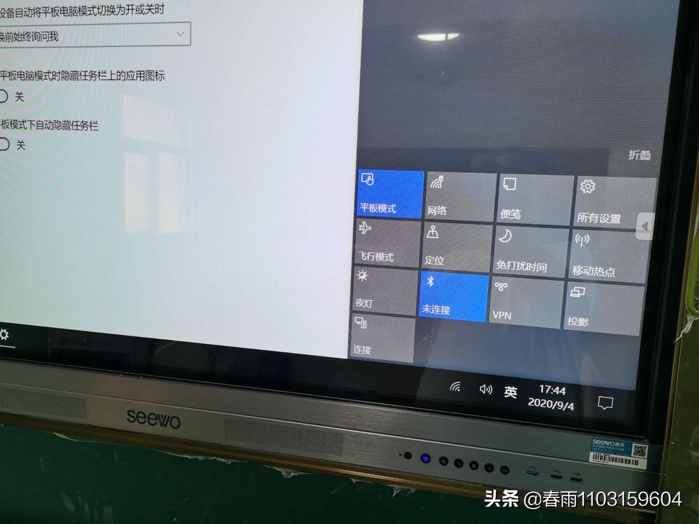 希沃一体机图标怎么调整大小,希沃一体机桌面怎么显示时间