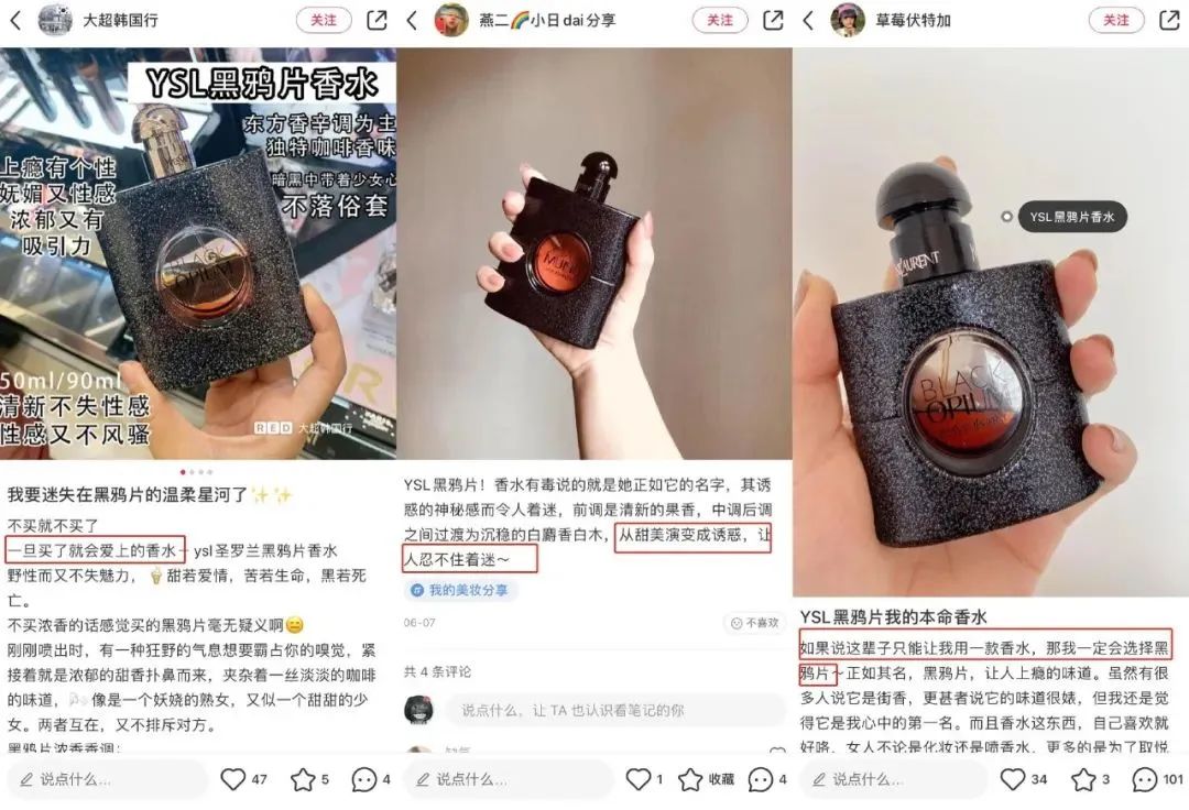 ysl香水反转巴黎测评经典,ysl香水反转巴黎经典香测评