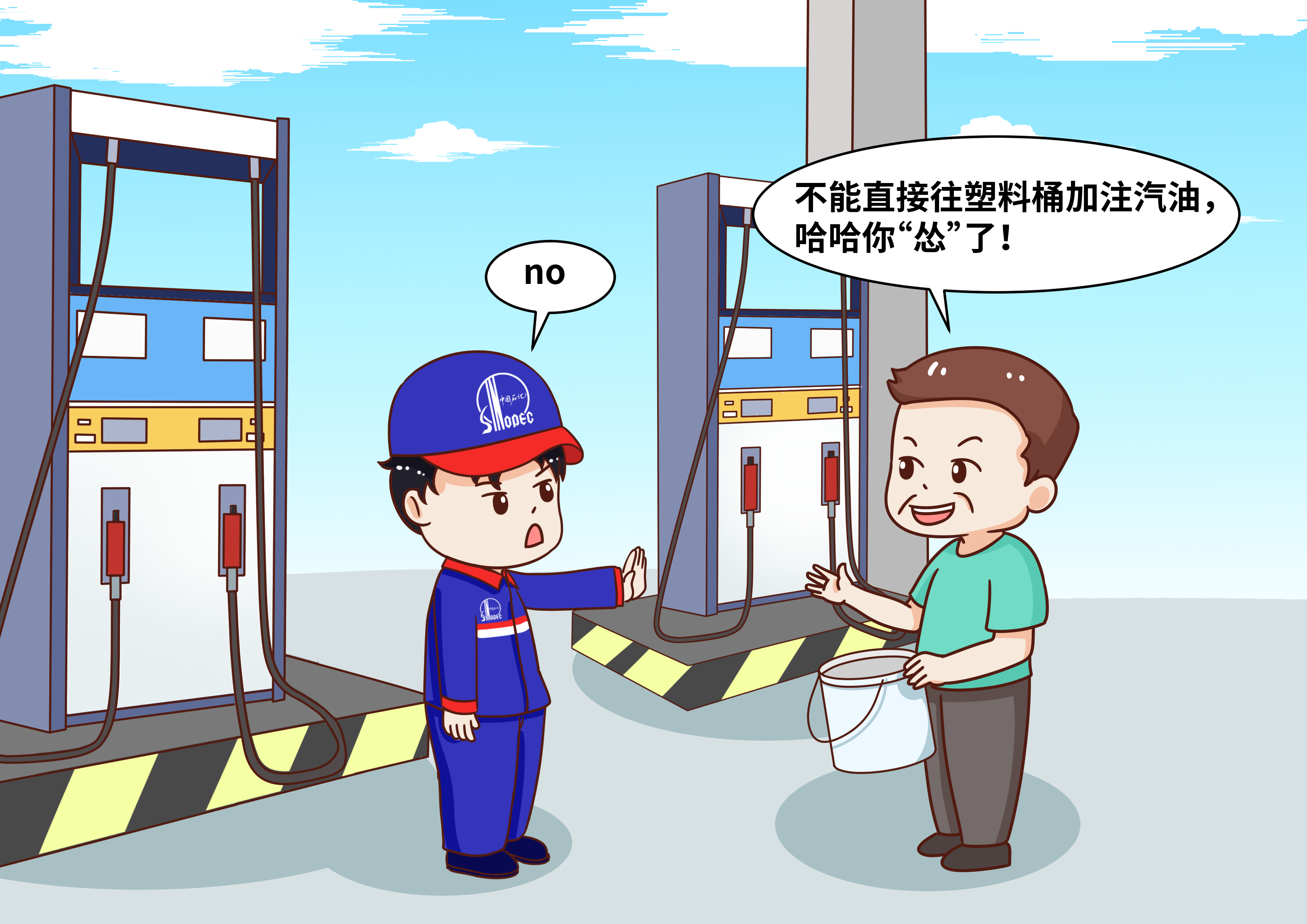 怎么搞定加油员,怎样防止加油员小动作