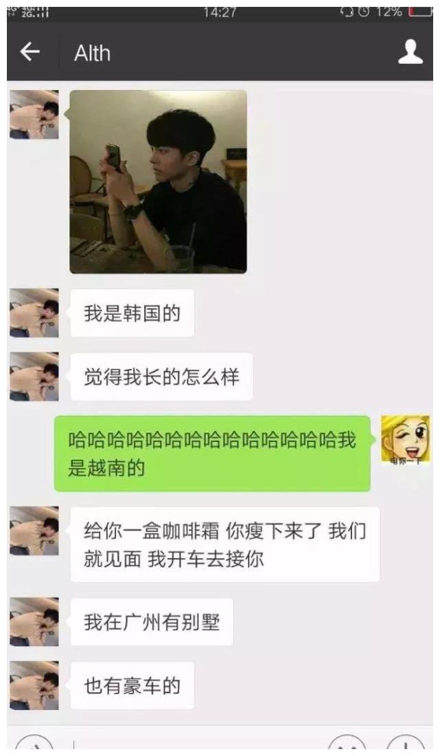 被骗搞笑聊天记录,被骗聊天记录截图搞笑