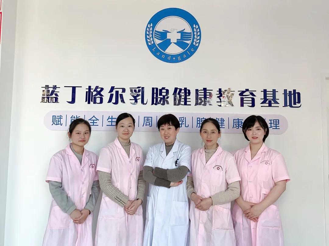 蓝丁格尔乳腺健康品牌加盟,蓝丁格尔加盟