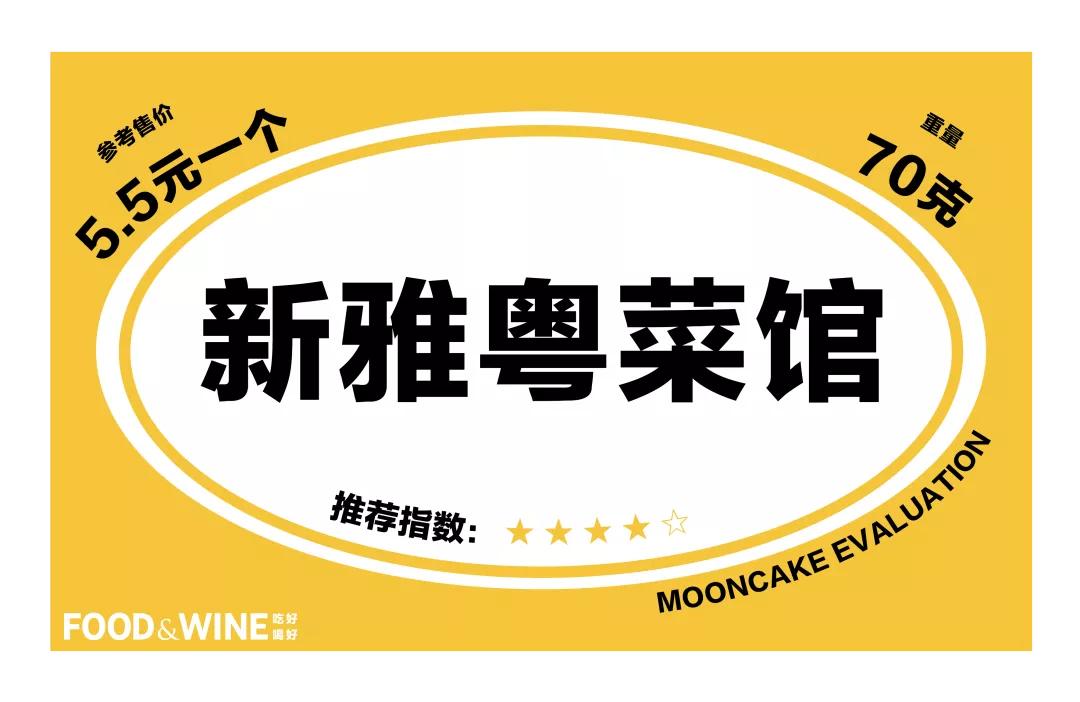 月饼测评之最值得买的中秋月饼,最全的月饼测评