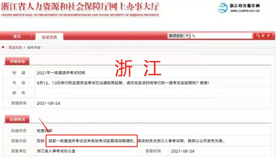 去年一建停考的省份,2021一建四省份停考会加分吗