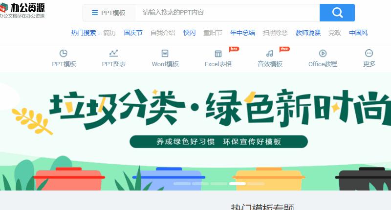 ppt技巧大全免费教程,做ppt一定要知道的8个网站