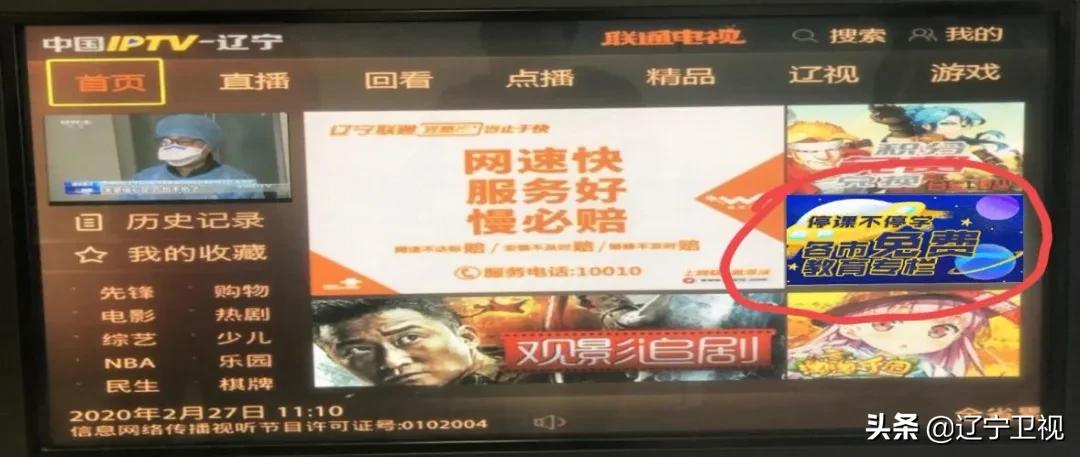 沈阳云课直播观看,沈阳云课直播试播内容