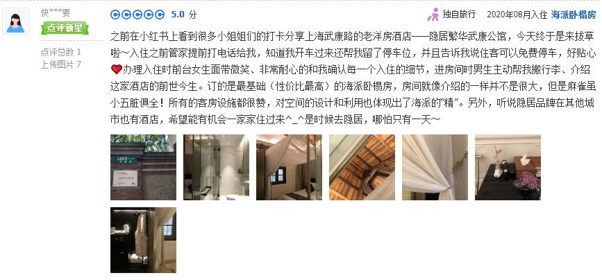 隐居酒店推荐,适合隐居酒店