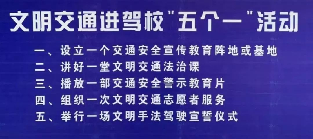 看过来！湘潭这几家驾校在全省文明交通进驾校“五个一”优秀及标兵驾校评选活动中脱颖而出！