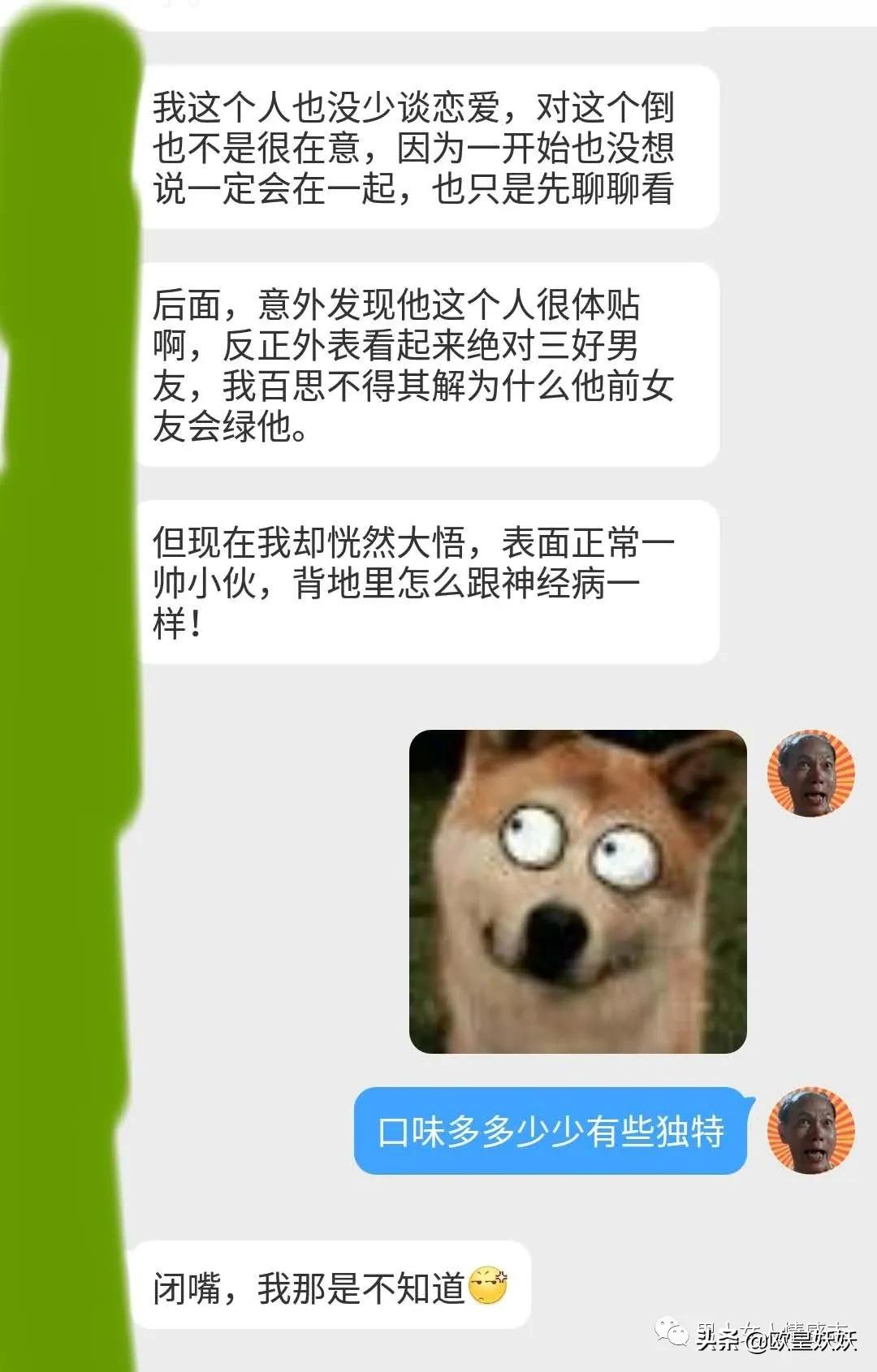 为什么男朋友有被绿妄想症,男朋友有被绿妄想症