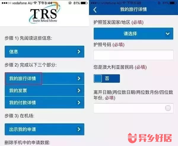 省钱的秘诀在哪里,去澳洲怎样才能获得澳洲的钱