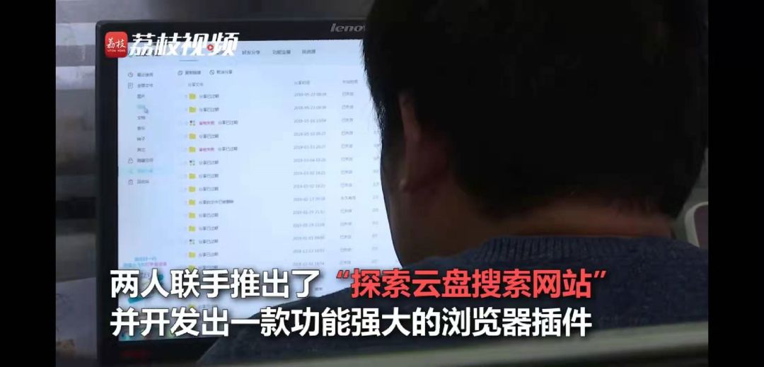 当心隐私泄露！程序员写插件破解百度云盘，超万人购买。