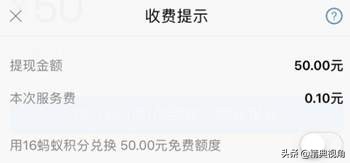 支付宝微信怎么提现不用手续费,微信支付宝合并二维码提现手续费