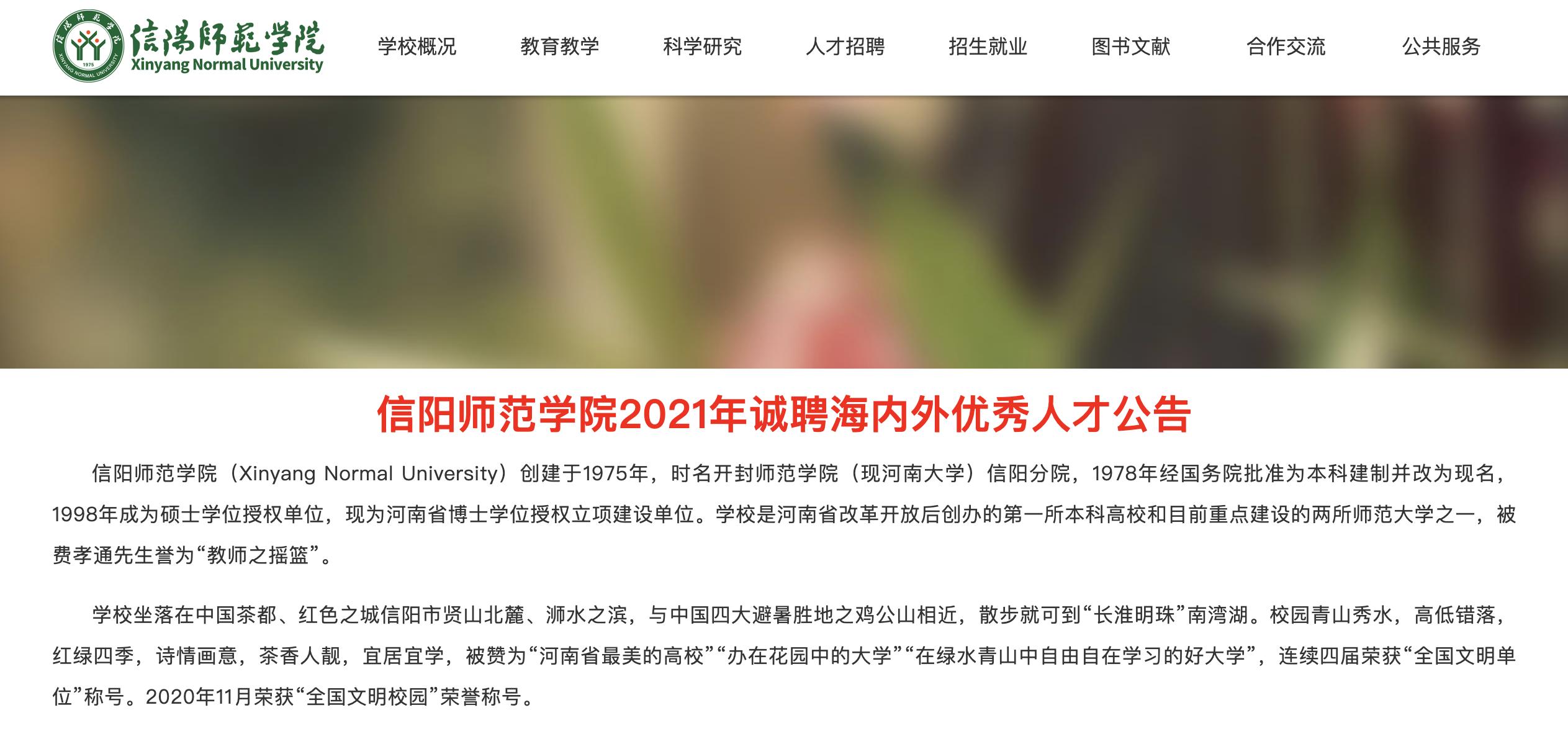 信阳师范学院扩展办学空间,厉害了信阳师范学院