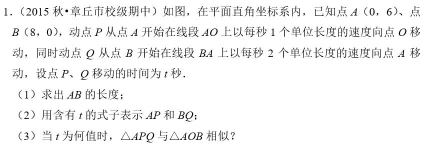 初中数学平面几何中动点问题分析,如何学会初中数学几何的动点问题