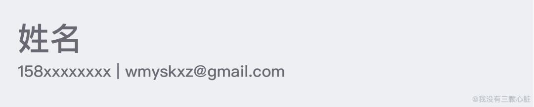 如何准备一份高质量的求职简历,超实用简历撰写攻略