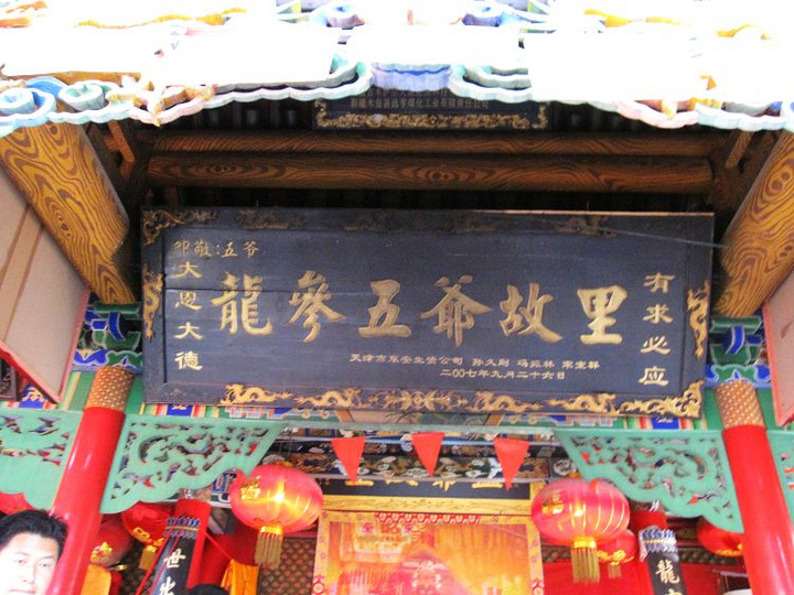 五台山五爷庙怎么求最灵验,五台山五爷庙算命最灵验