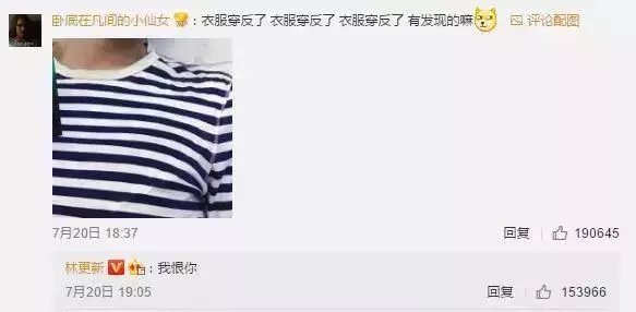 林更新能有多接地气,林更新有那么好笑吗