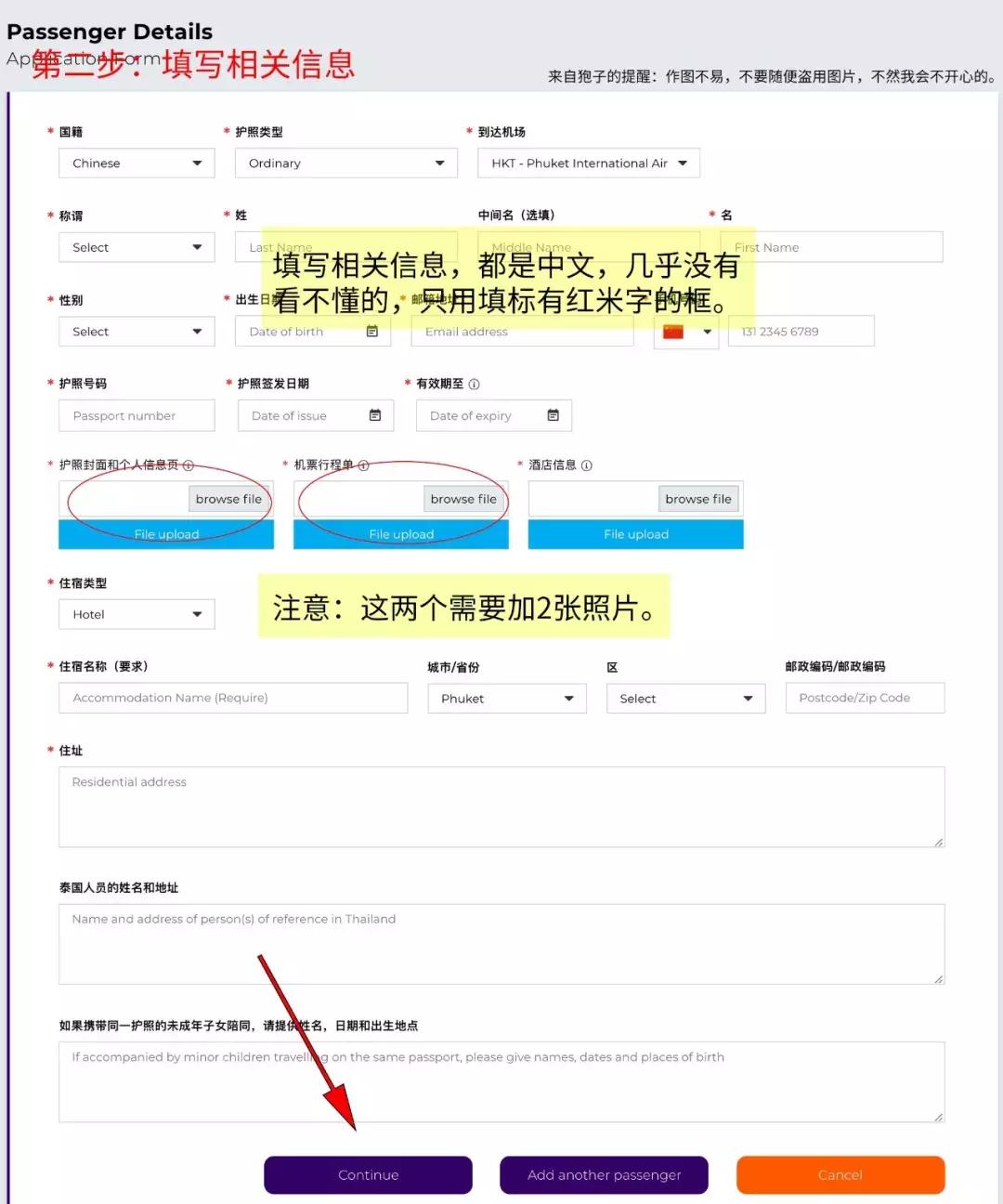 泰国落地签证免费还需要电子签吗,泰国电子落地签证要多久出签