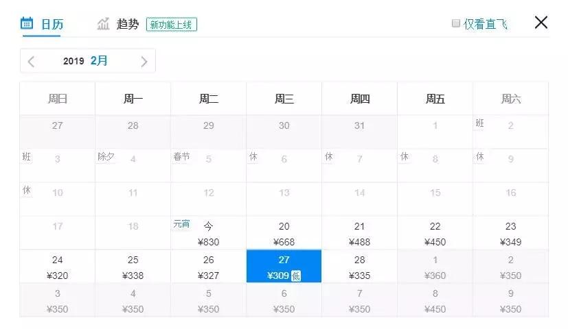 天津飞机票如何买便宜,飞机票白菜价格