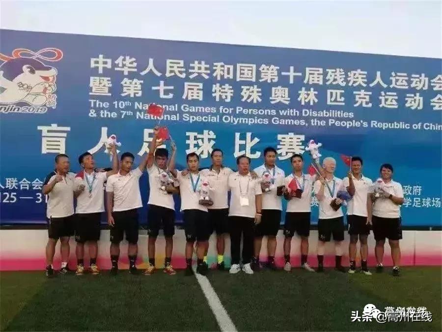 残运会中国奖牌得主运动员名单,广东运动员黄显全亚残运会夺冠