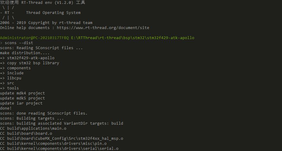 touchgfx移植,rtthread移植