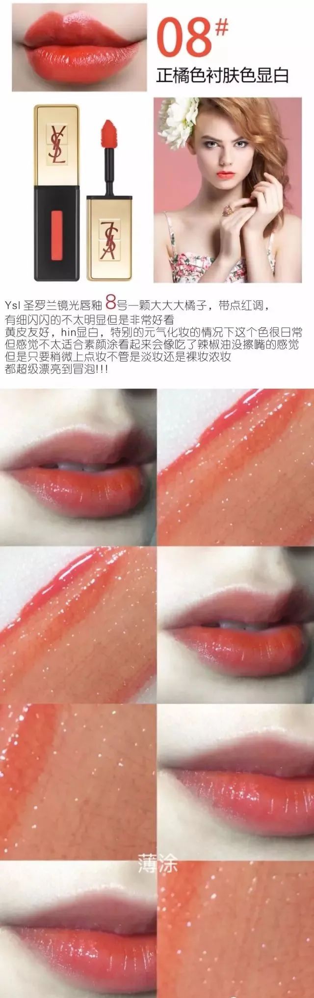七夕礼物YSL实用,七夕礼物唇釉
