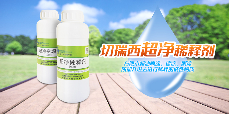 家装木蜡油施工方法视频,木蜡油粘稠怎么办