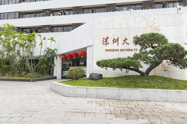 深圳大学医学院,深圳大学是几本