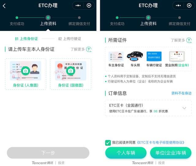 免费办理etc服务平台,政务服务平台怎么办理etc