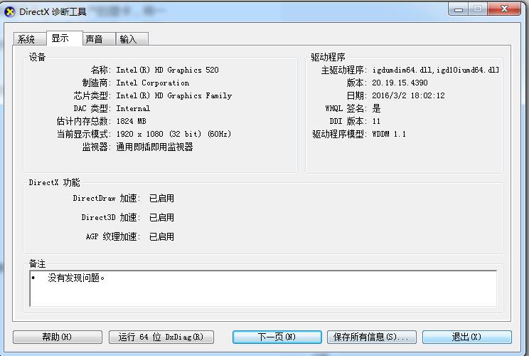 i5显卡哪个型号性能好,笔记本显卡是怎么区分高低的