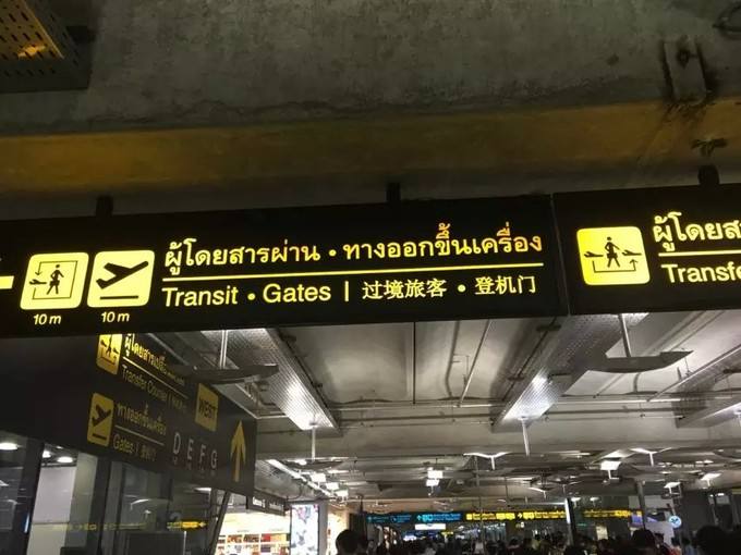 泰国转机过境签证怎么办,泰国过境转机签证如何办