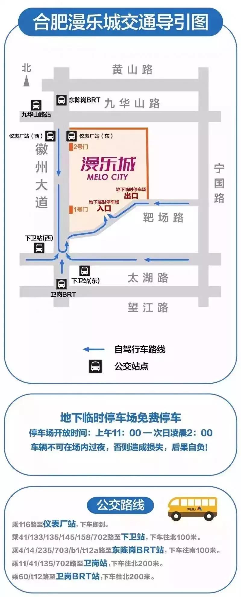 全场潮品5折起！吃喝玩乐嗨全都有！漫乐城承包你的双十一~