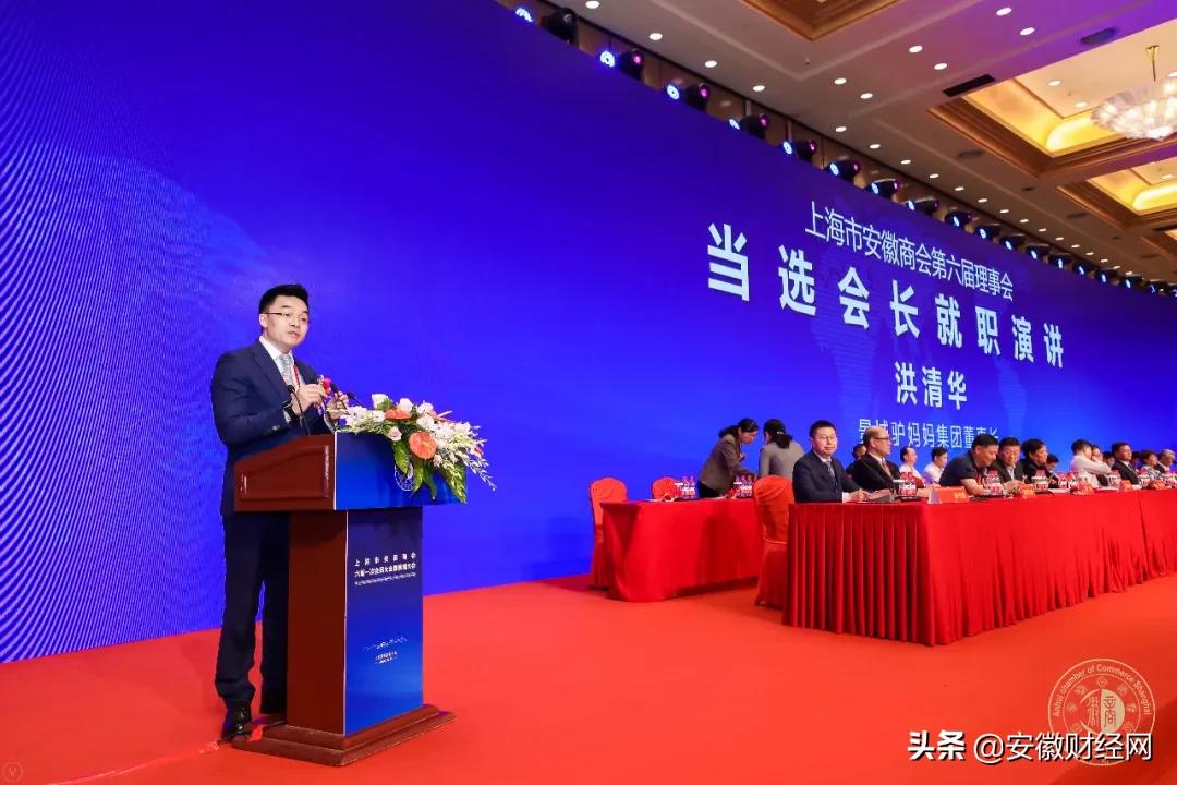 2013上海安徽商会会长,上海市安徽商会成员名单